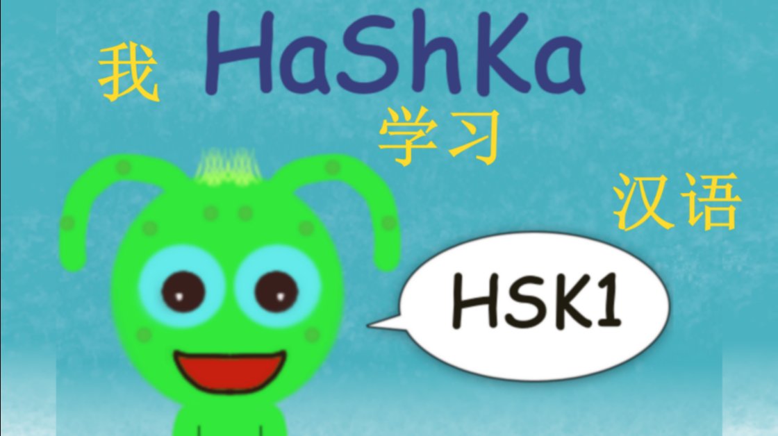 HaShKa